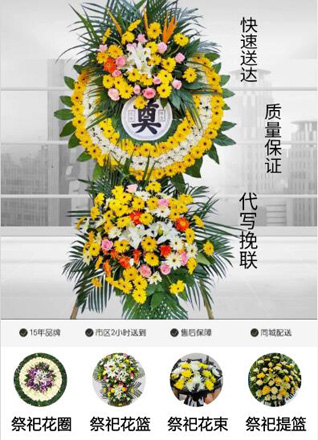 河南南阳邓州市腰店乡花圈代送
